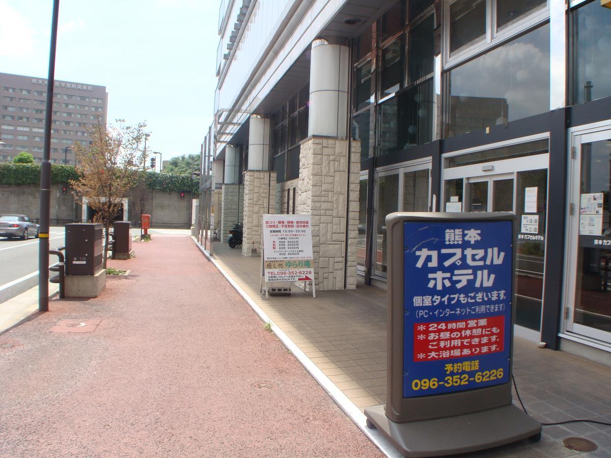 Kumamoto Capsule Hotel Exteriör bild