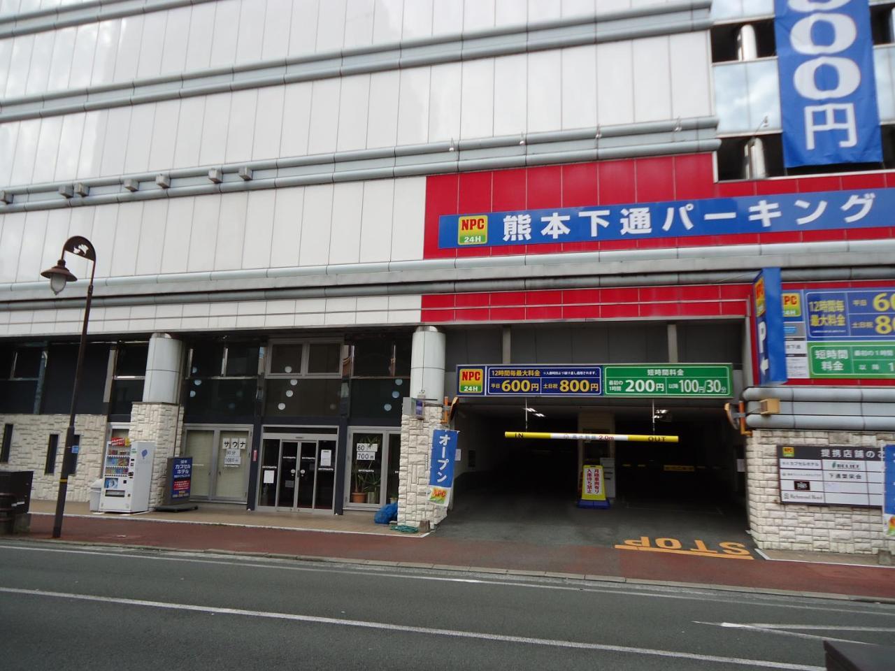 Kumamoto Capsule Hotel Exteriör bild